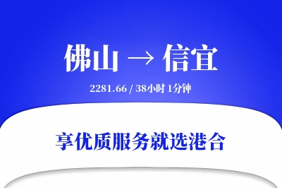 佛山到信宜搬家物流