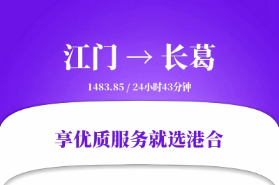 江门到长葛物流专线-江门至长葛货运公司2