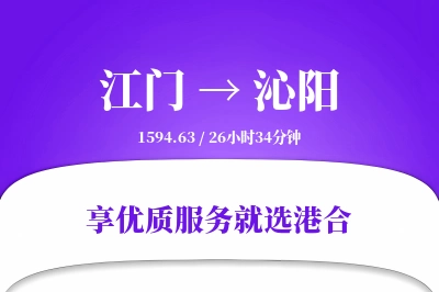 江门到沁阳物流专线-江门至沁阳货运公司2