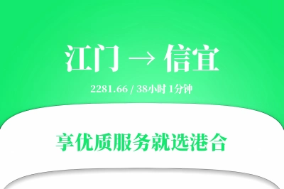 江门到信宜搬家物流