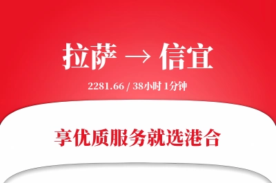 拉萨到信宜物流专线-拉萨至信宜货运公司2