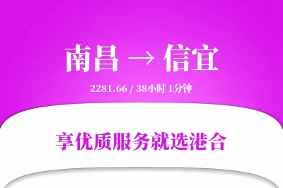 南昌到信宜物流专线-南昌至信宜货运公司2