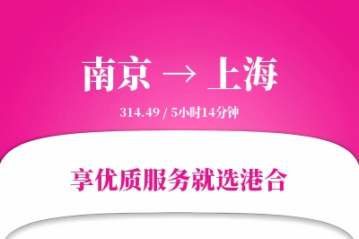 南京航空货运,上海航空货运,上海专线,航空运费,空运价格,国内空运