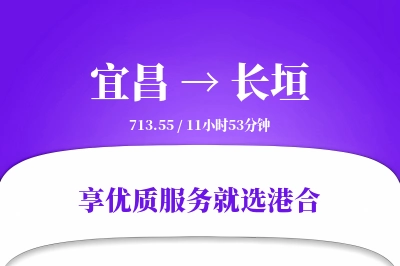 宜昌到长垣物流专线-宜昌至长垣货运公司2