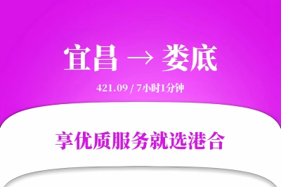 宜昌到娄底物流专线-宜昌至娄底货运公司2