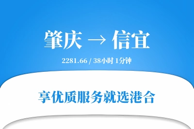 肇庆到信宜物流专线-肇庆至信宜货运公司2