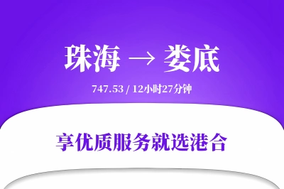 珠海到娄底物流专线-珠海至娄底货运公司2